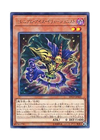 Amazon.co.jp: 遊戯王 日本語版 DP19-JP001 Millennium-Eyes